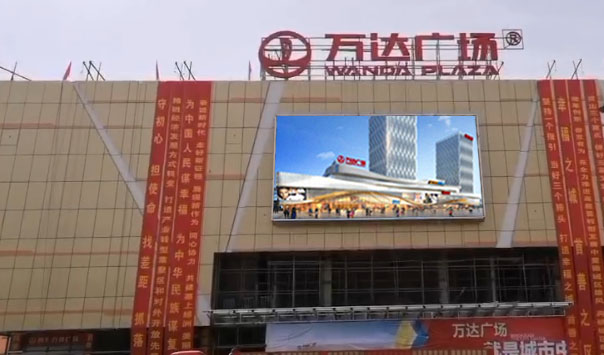 中藝智能節(jié)能LED顯示屏廠家助力朔州萬(wàn)達(dá)火爆招商