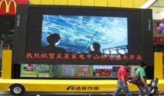 江蘇鎮(zhèn)江升降車載LED顯示屏