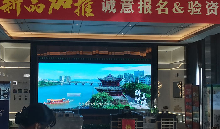 浙江蘭溪某售樓部戶外高清LED大屏 