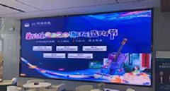 江蘇省新沂市河濱天境展廳P2.5